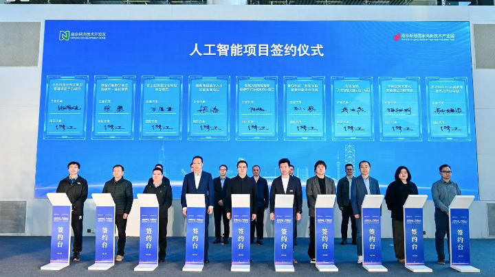 企业新闻-南京（2）.png